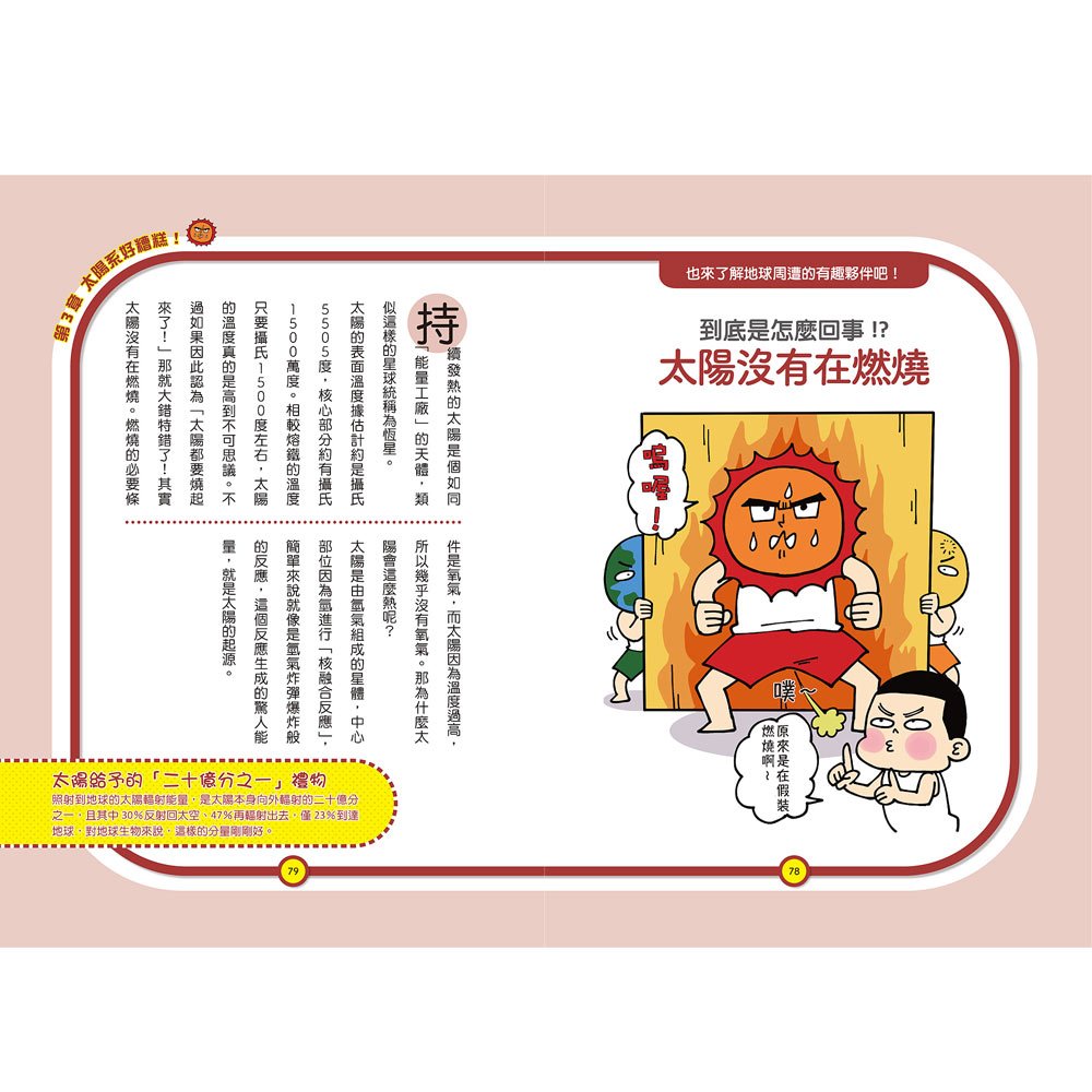 宇宙飛行士在外太空是怎麼大便的?