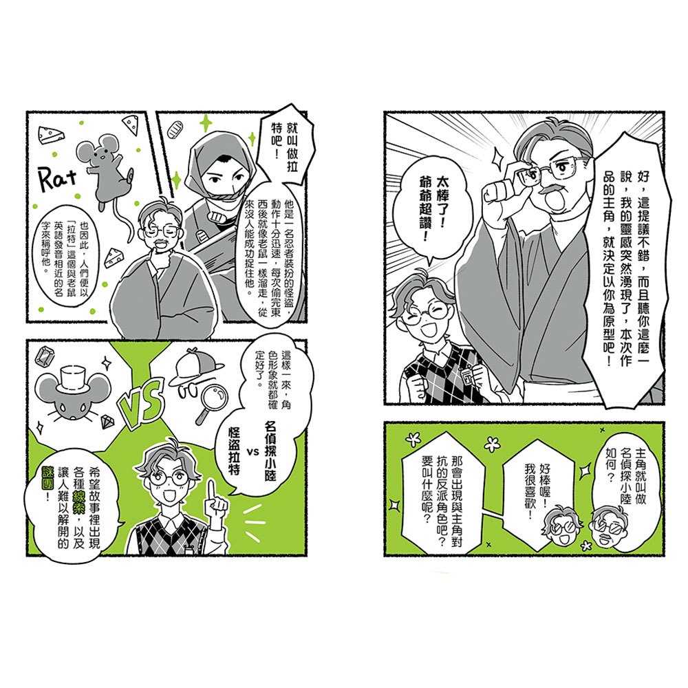 謎解class少年偵探團【全套5冊】（45個謎團待破解，你能循著線索找出真相嗎？）