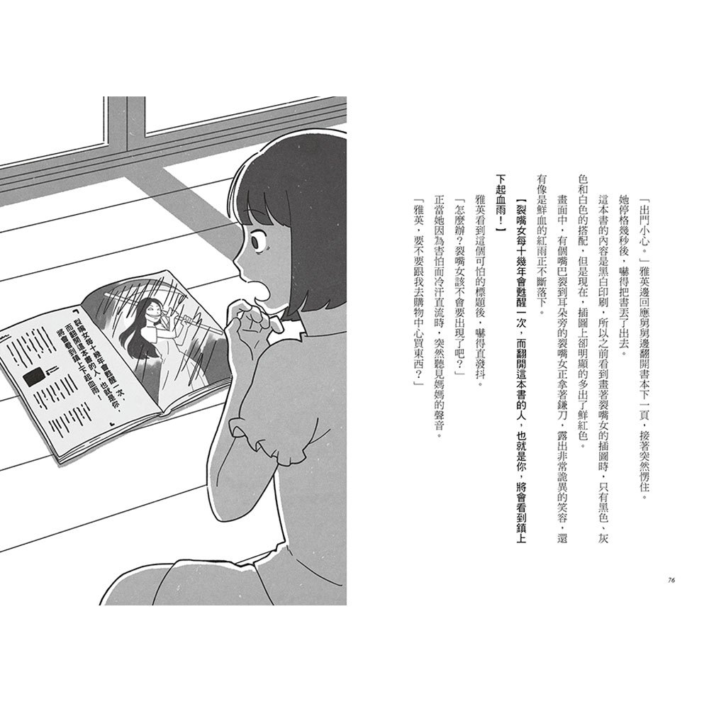 謎解class少年偵探團【全套5冊】（45個謎團待破解，你能循著線索找出真相嗎？）