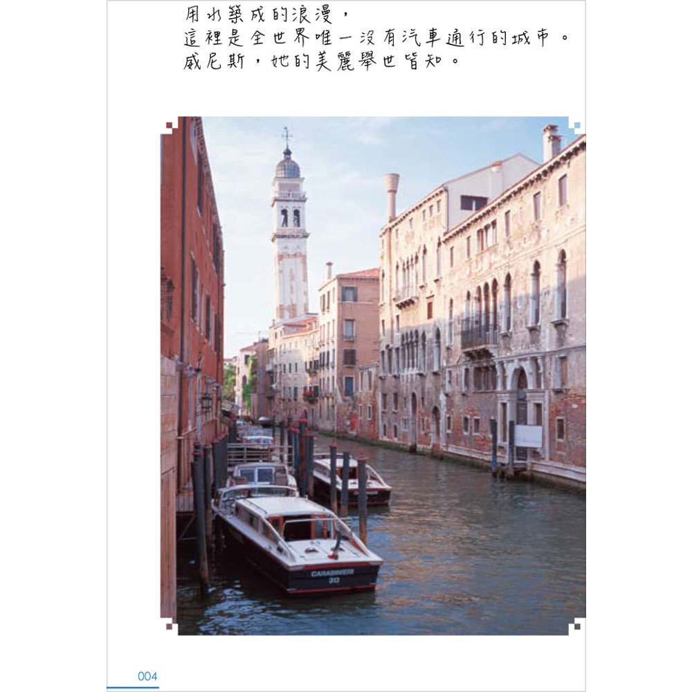 下一站,出發:旅行者之歌