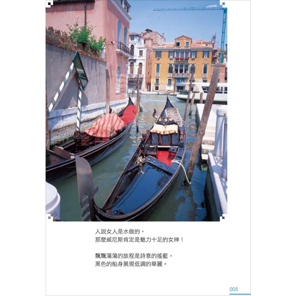 下一站,出發:旅行者之歌