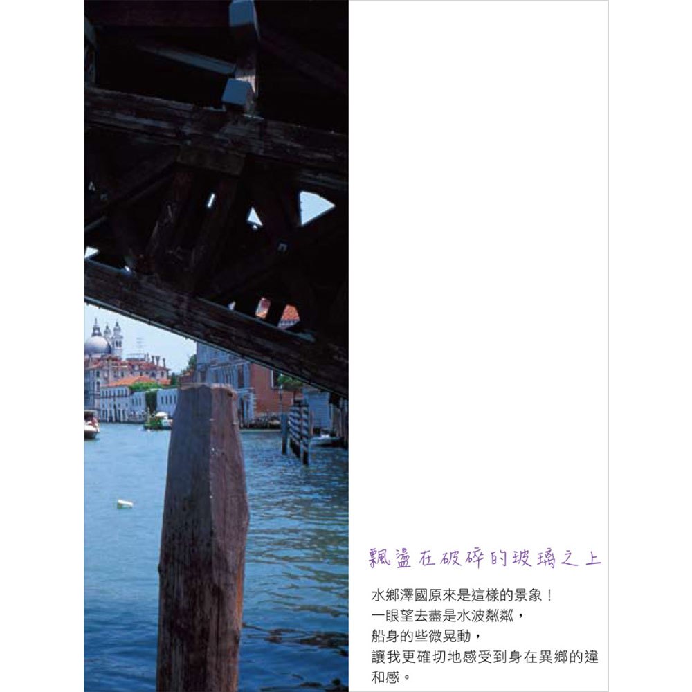 下一站,出發:旅行者之歌