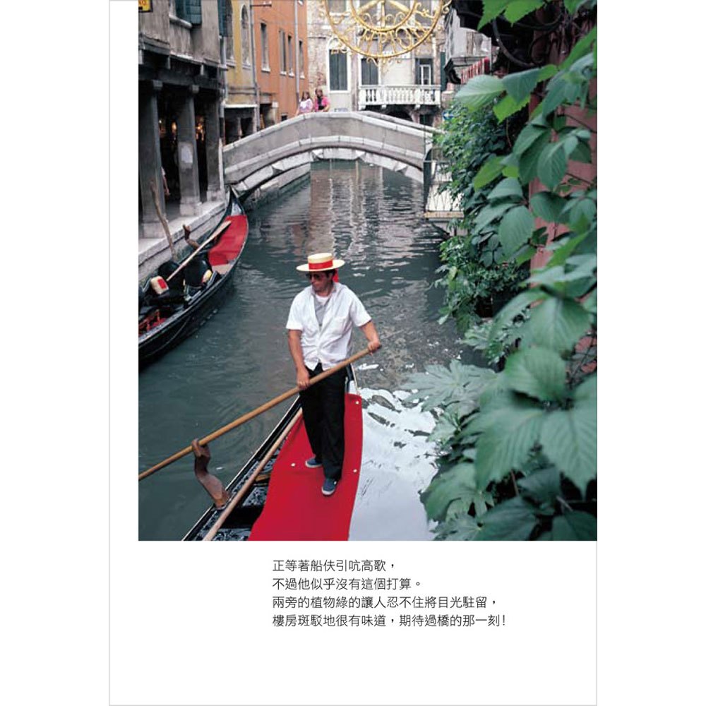 下一站,出發:旅行者之歌