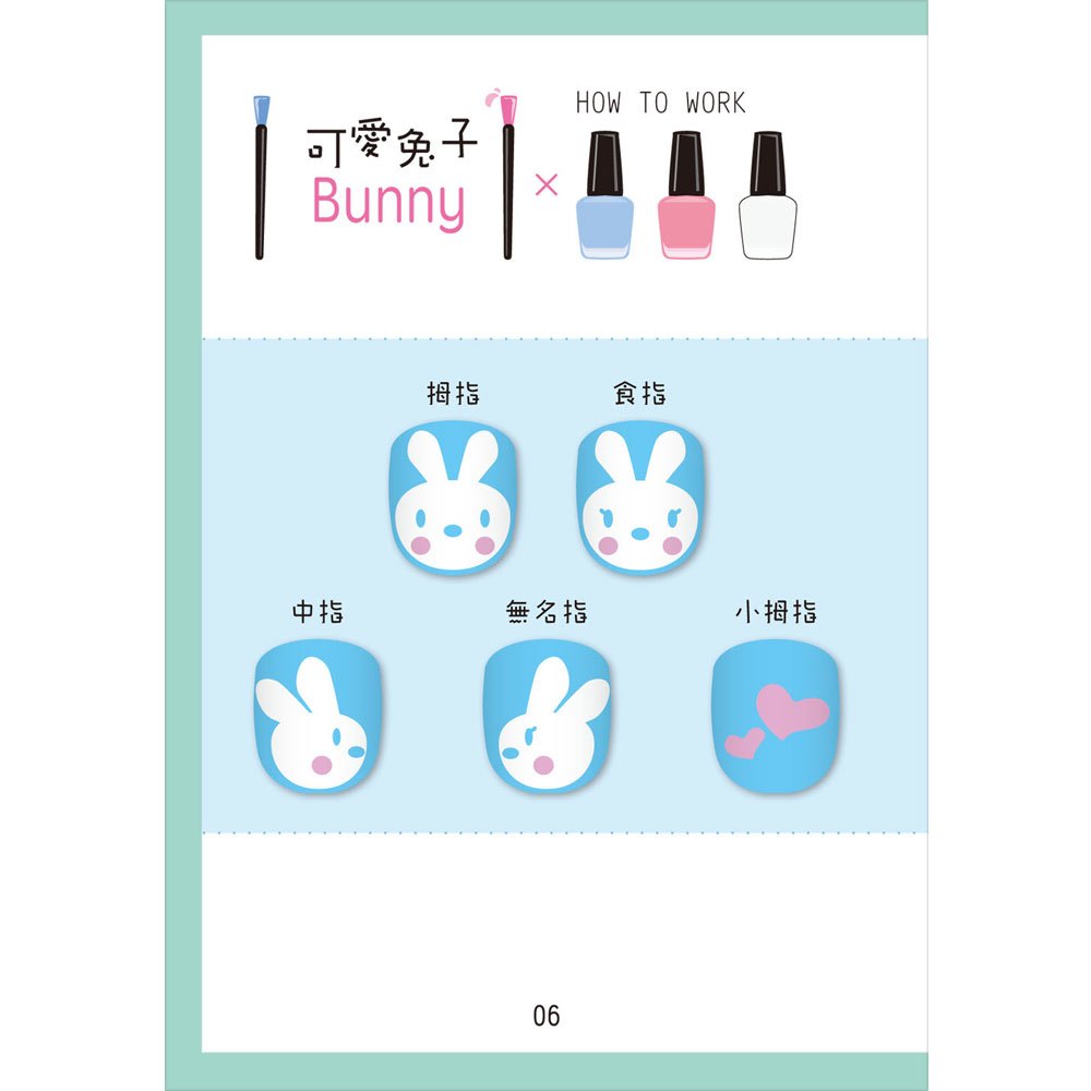 小小指尖彩繪‧夢幻甜美組(內附3色可剝式指彩+貼紙+彩繪筆)