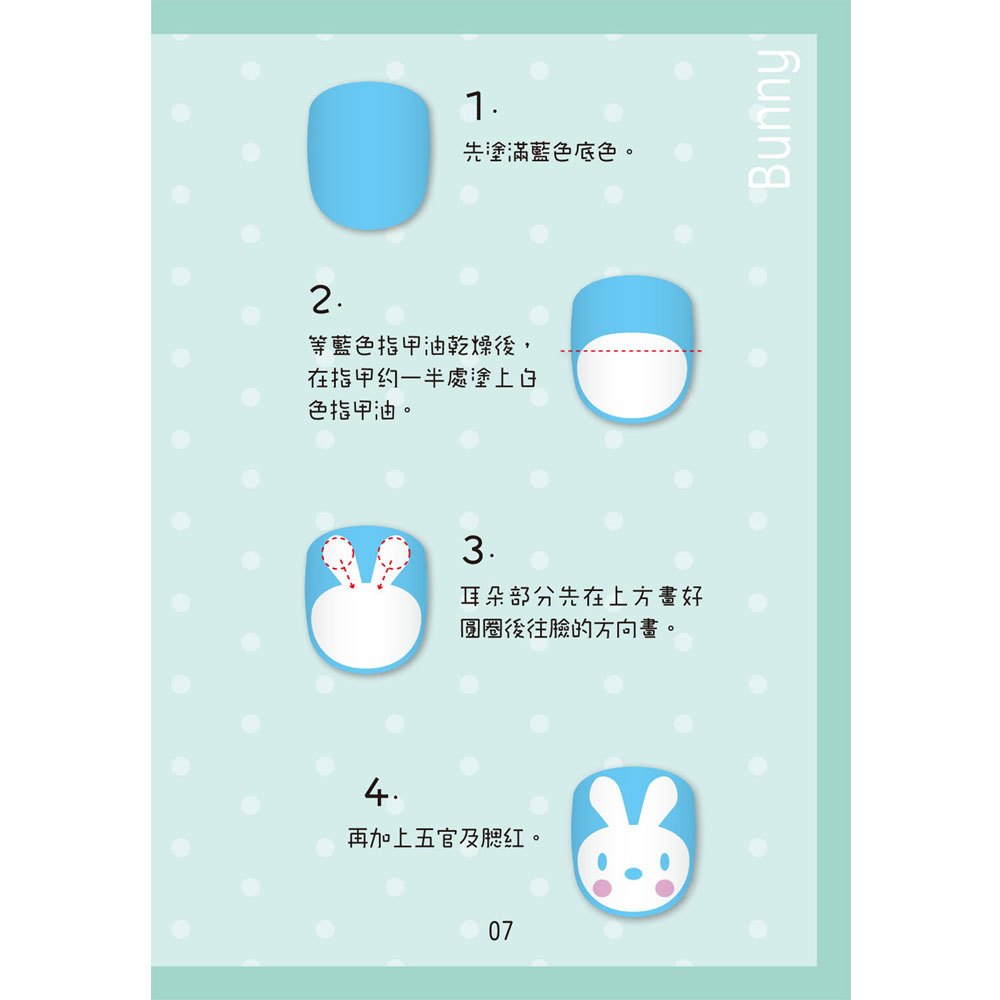小小指尖彩繪‧夢幻甜美組(內附3色可剝式指彩+貼紙+彩繪筆)