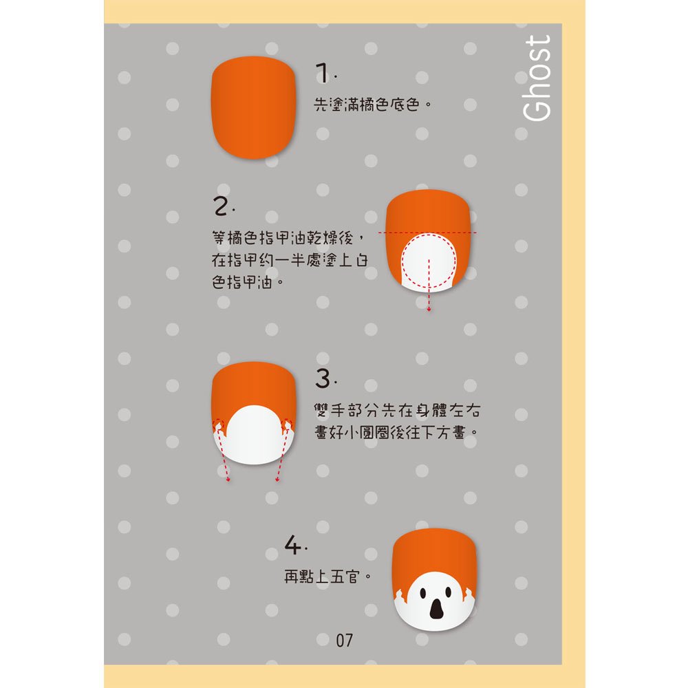 小小指尖彩繪‧搞怪趣味組(內附3色可剝式指彩+貼紙+彩繪筆)