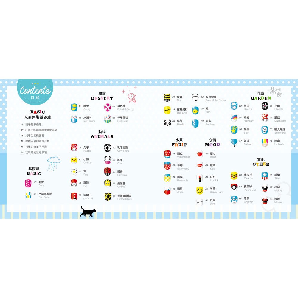 一撕即卸指尖彩繪：全彩圖解，短甲也能駕馭的圖樣，色彩飽和，輕鬆剝除，創意延伸自由配！【