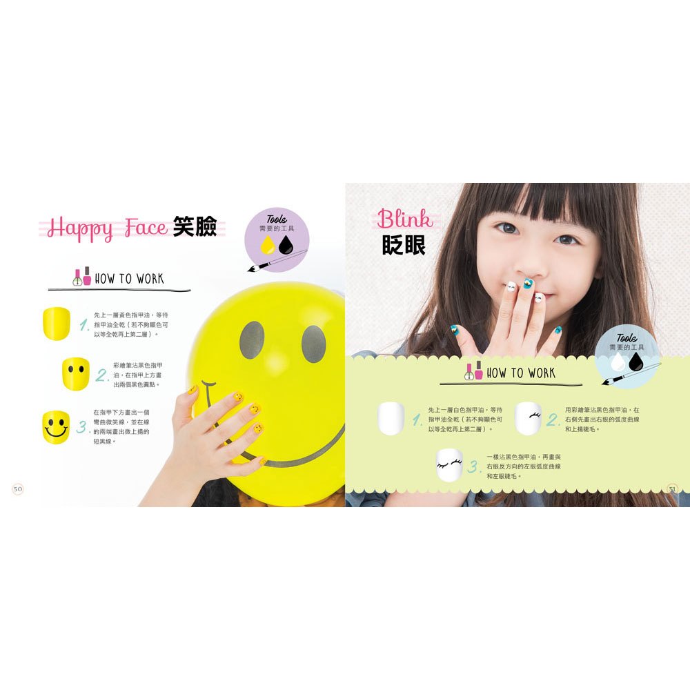 一撕即卸指尖彩繪：全彩圖解，短甲也能駕馭的圖樣，色彩飽和，輕鬆剝除，創意延伸自由配！【