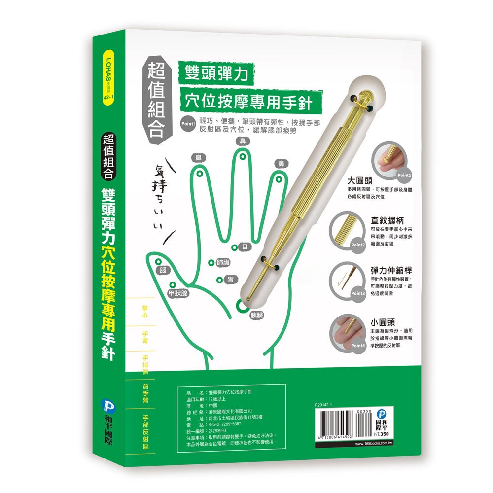 腦疲勞解消！魔法手部按摩