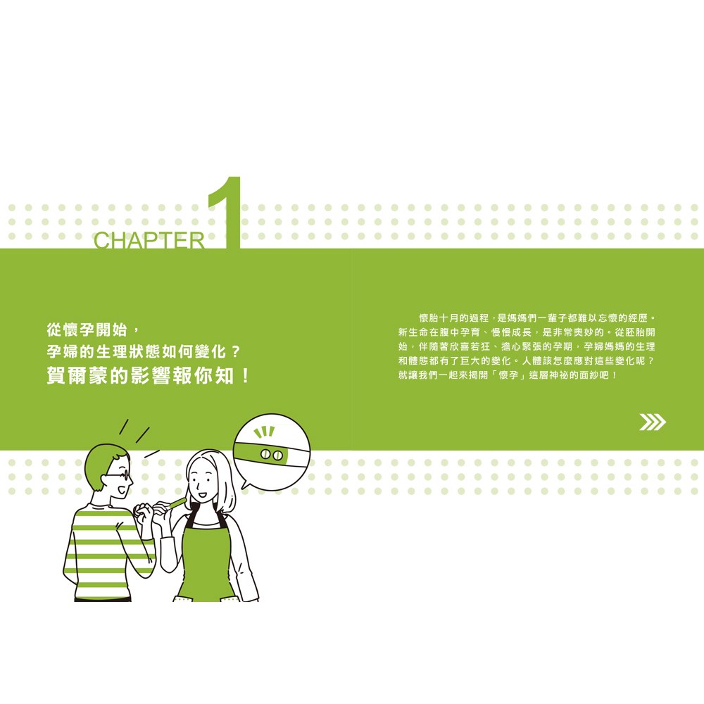 孕產媽咪腰痠背痛‧按摩拉伸動作全書