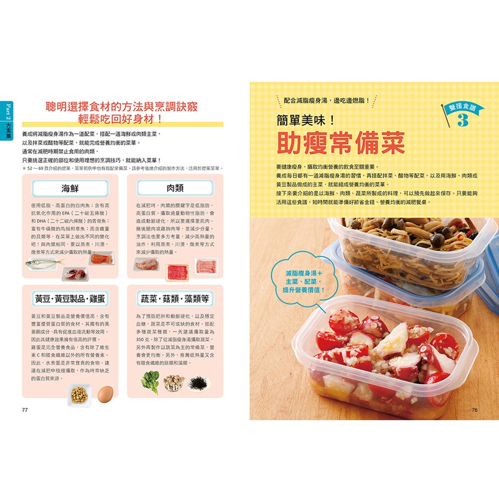 餐前改喝一碗減脂瘦身湯，2週瘦7公斤