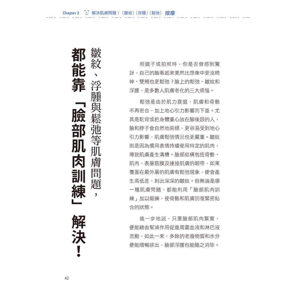 史上最有效的美顏教科書