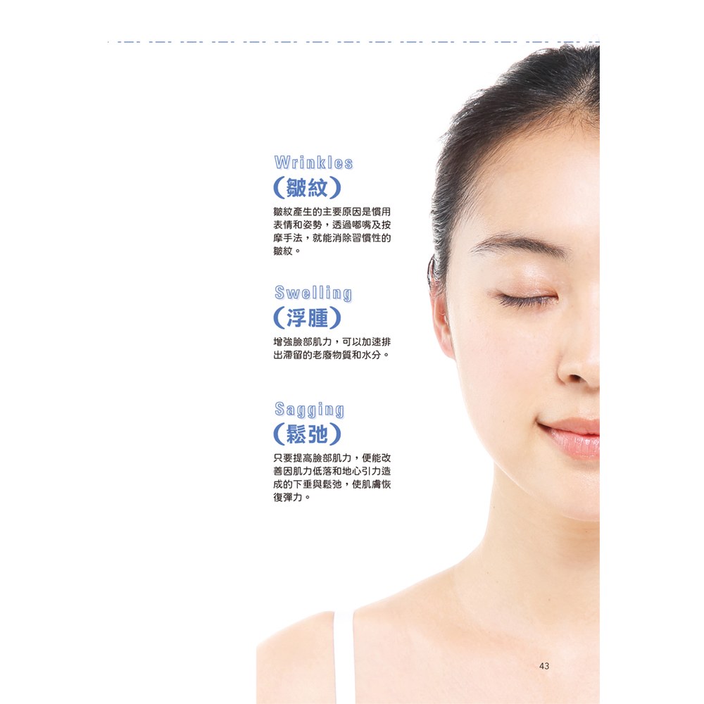 史上最有效的美顏教科書