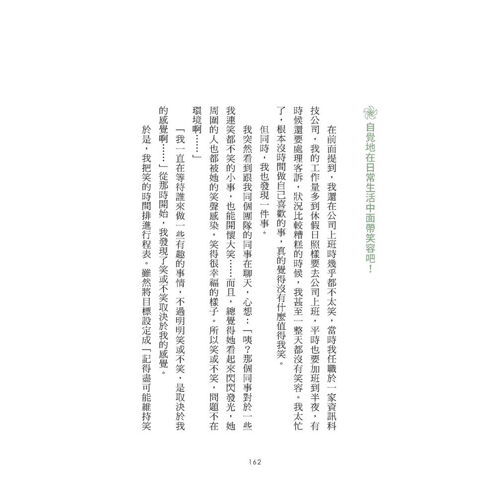 阿育吠陀靈性身心平衡調息法