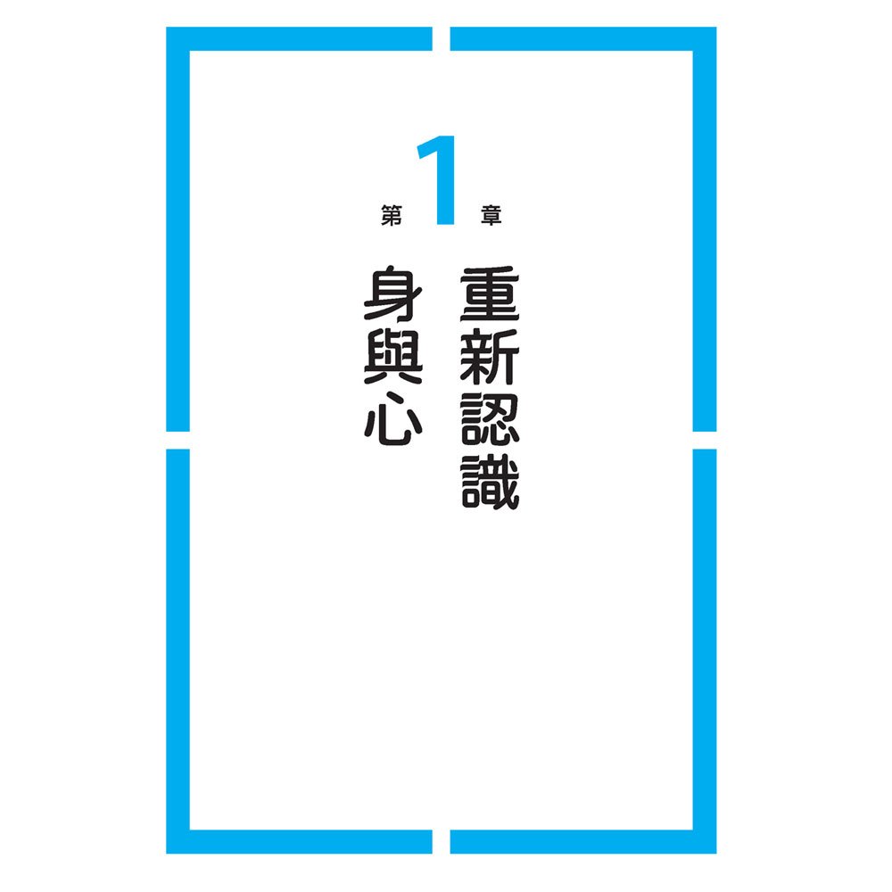 格鬥健身:企業菁英都在做的心智鍛鍊法