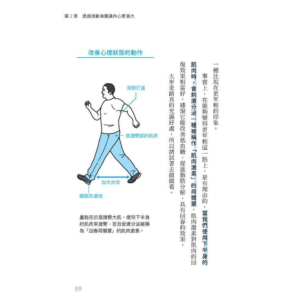 格鬥健身:企業菁英都在做的心智鍛鍊法