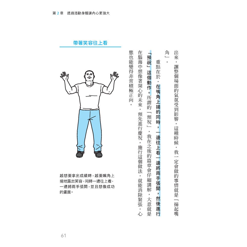 格鬥健身:企業菁英都在做的心智鍛鍊法