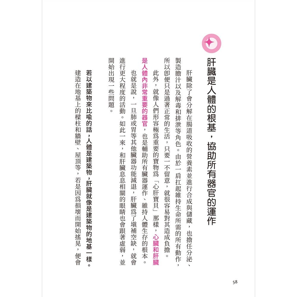 眼周穴道最強按摩!七張處方箋,喚醒身體自然療癒力