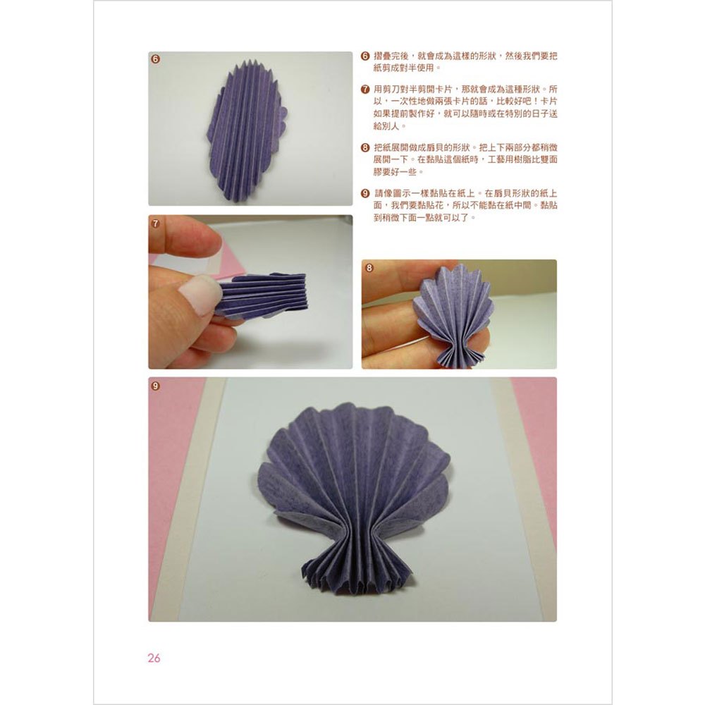 17個你一定要會的紙藝品