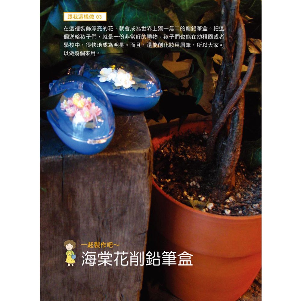 17個你一定要會的紙藝品