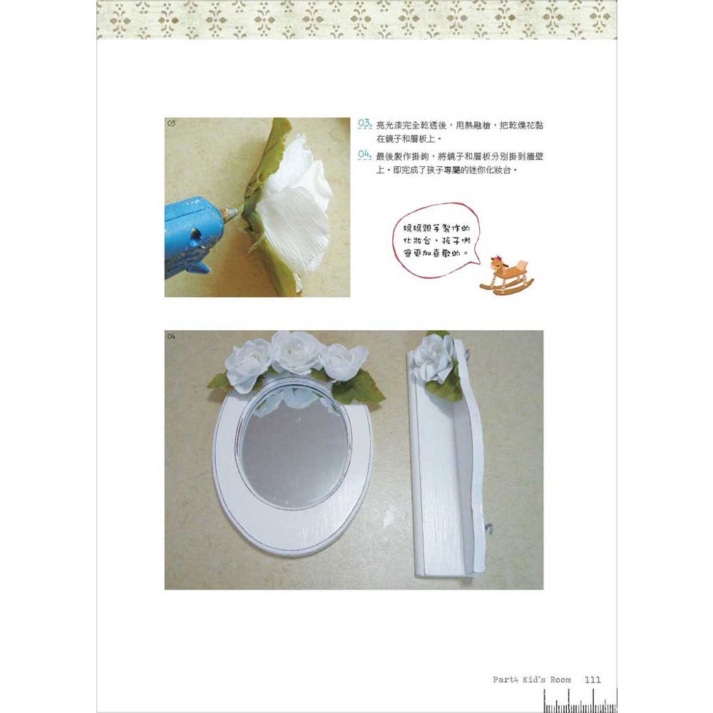 舊家具大改造