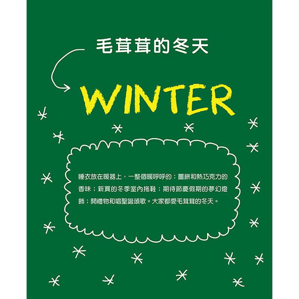 我永遠不無聊:給孩子的史上最棒創意手作遊戲書