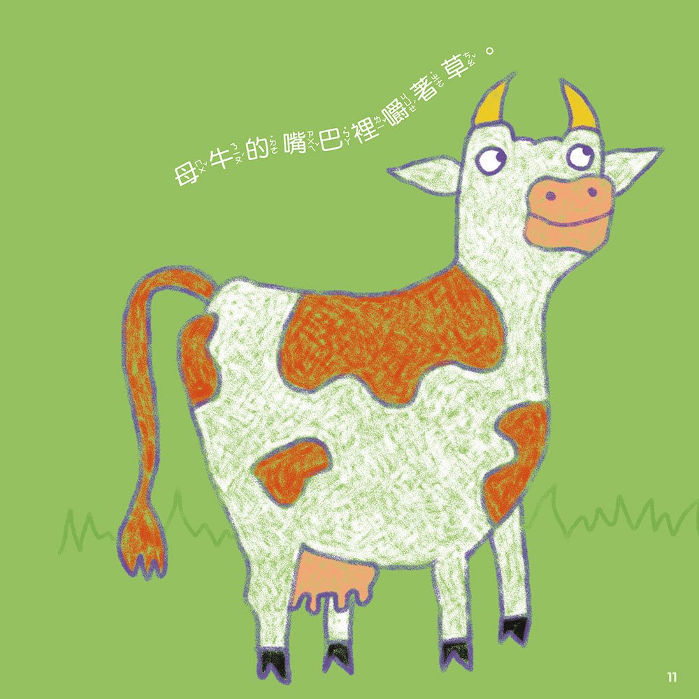 神奇畫畫15掌創意繪畫課:農場動物