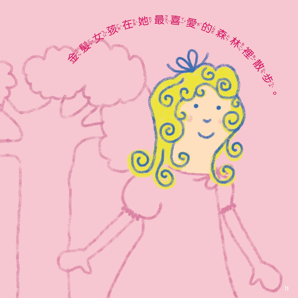 神奇畫畫16掌創意繪畫課:童話故事