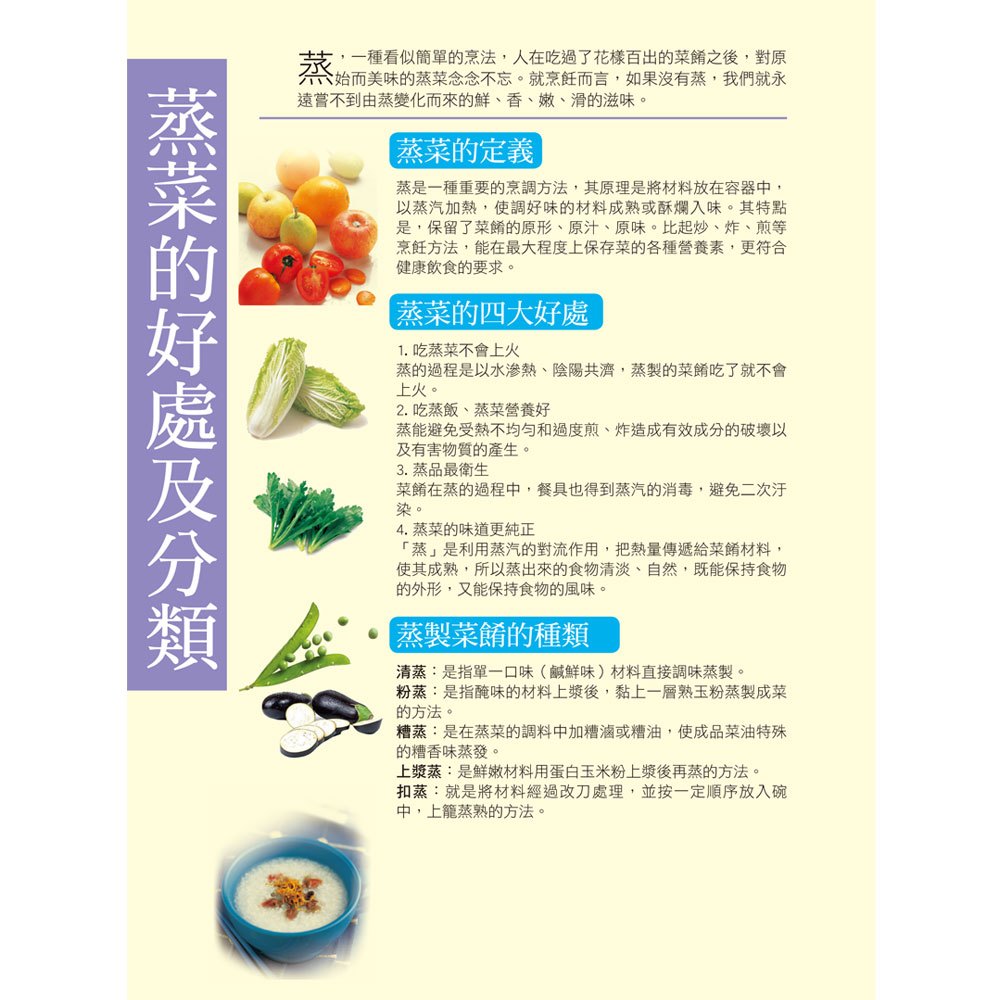 跟著總鋪師學辦桌