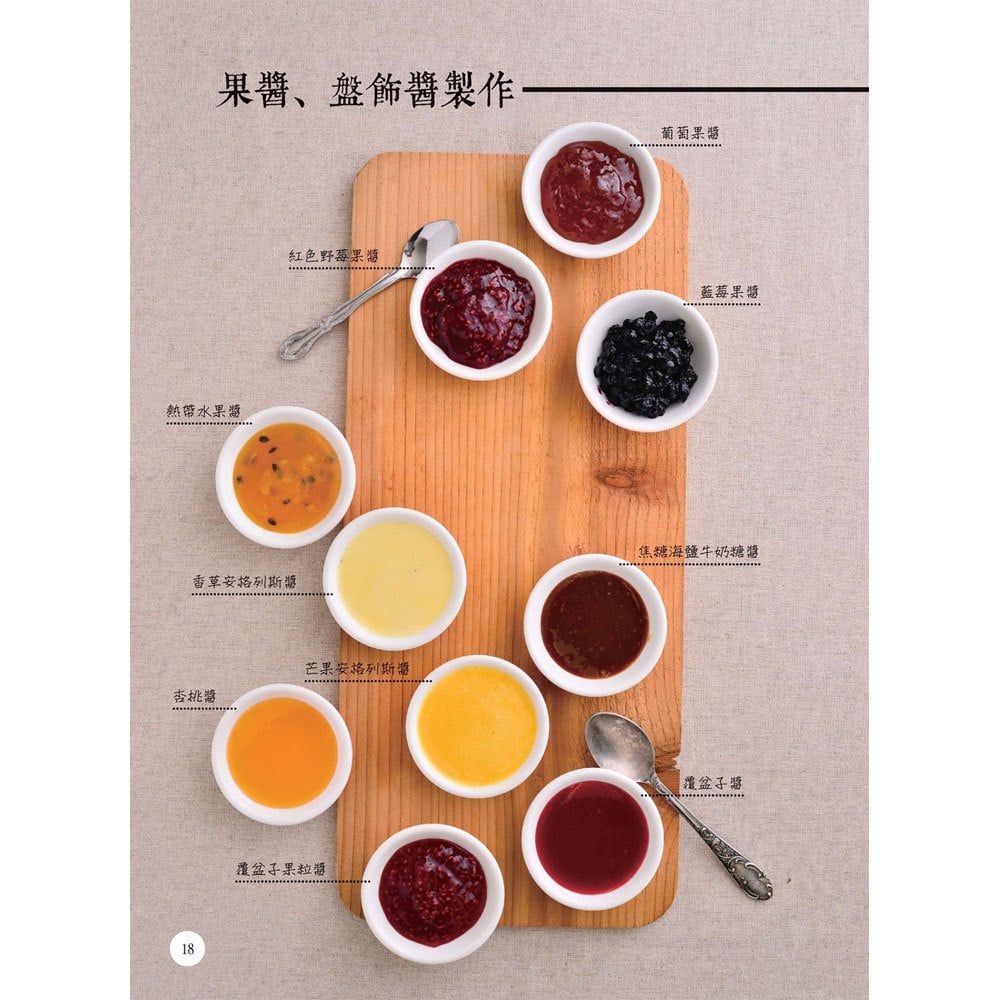 名店不敗美味魔法水果塔：塔皮×餡料×鮮果×盤飾醬完美搭配，多層次又不甜膩的好滋味