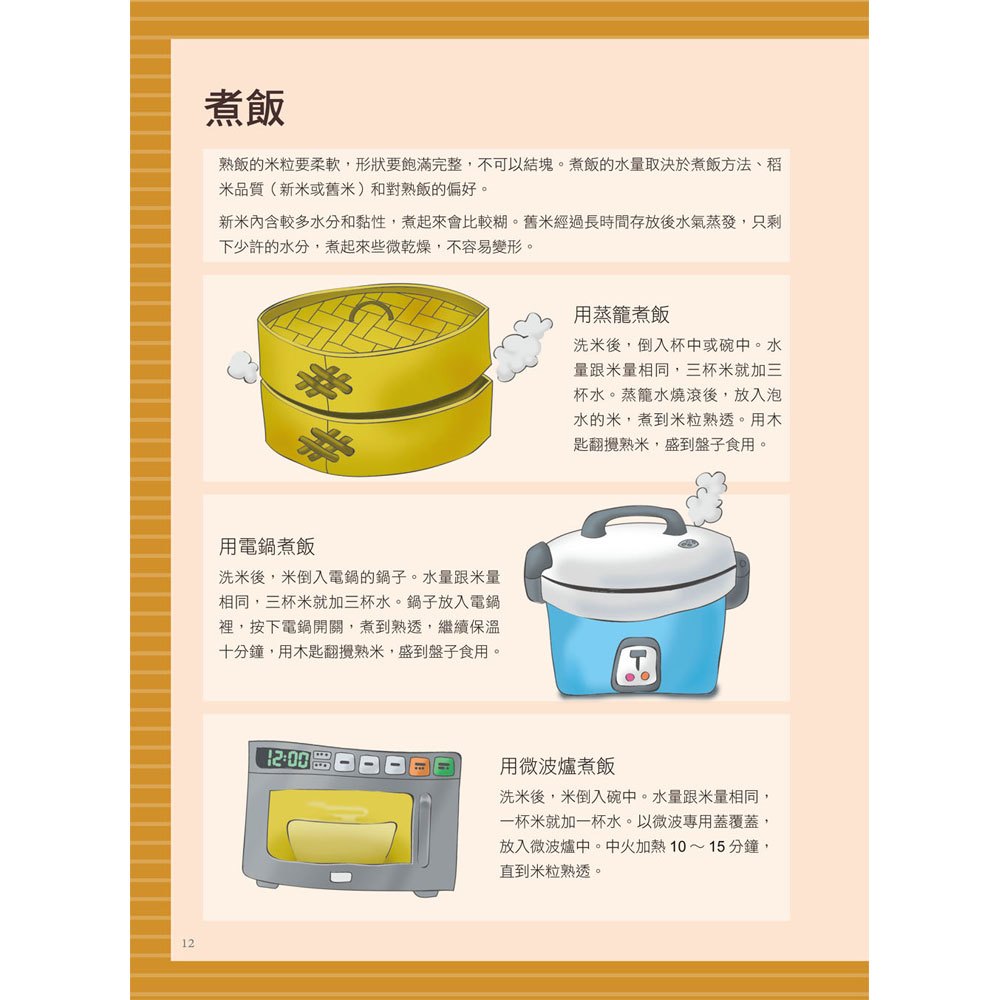 泰好吃！道地泰熱炒Ｘ炒飯，一吃上癮（隨書附贈松鼠飯勺、小麥桔梗環保筷）