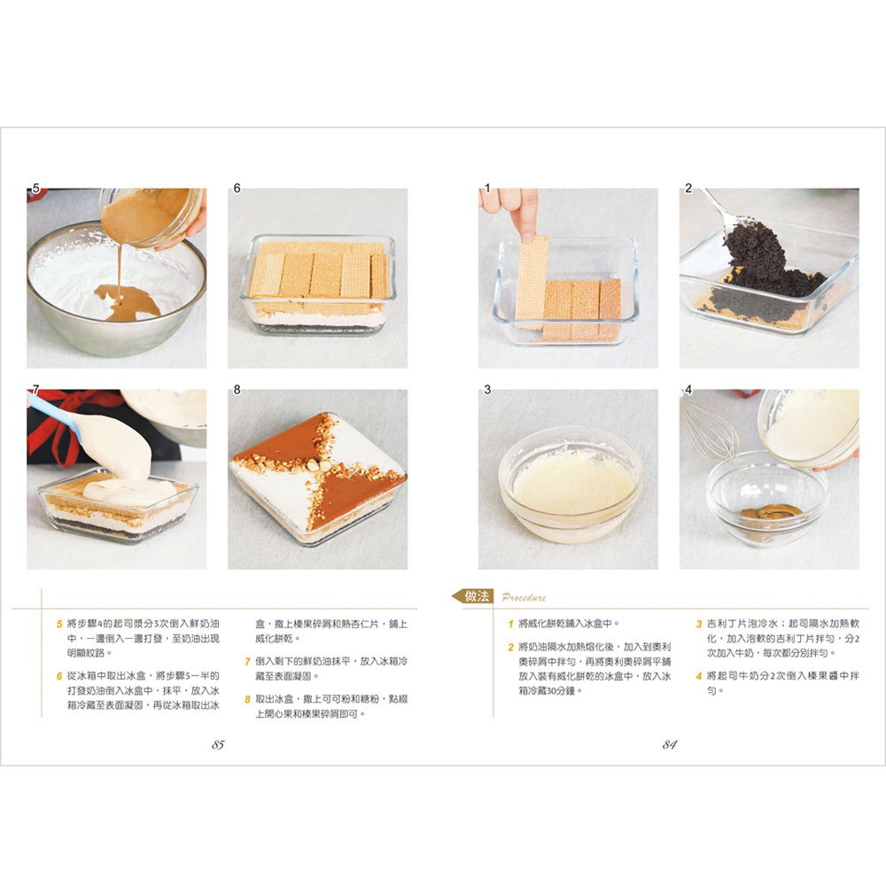 百變冰盒蛋糕:只要拌、疊、冰,即可完成41種冰涼蛋糕