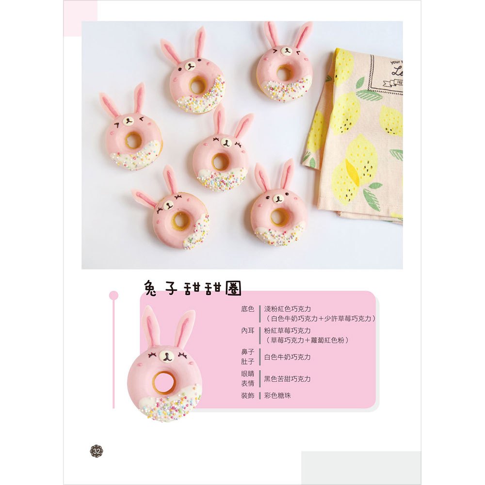 風靡全日本，月銷十萬個！迷你彩繪甜甜圈（附贈無花紋全圓形6連甜甜圈模）