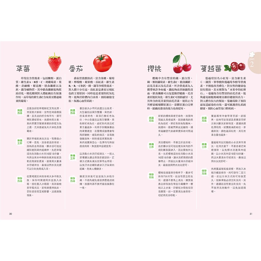 斷乳寶寶的全營養副食品