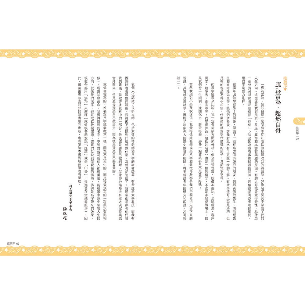 寶寶姓名學大全