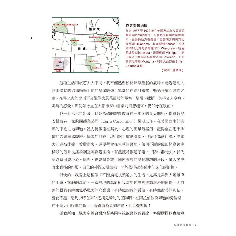 劍與花的歲月《增修版》林中斌凡塵隨筆