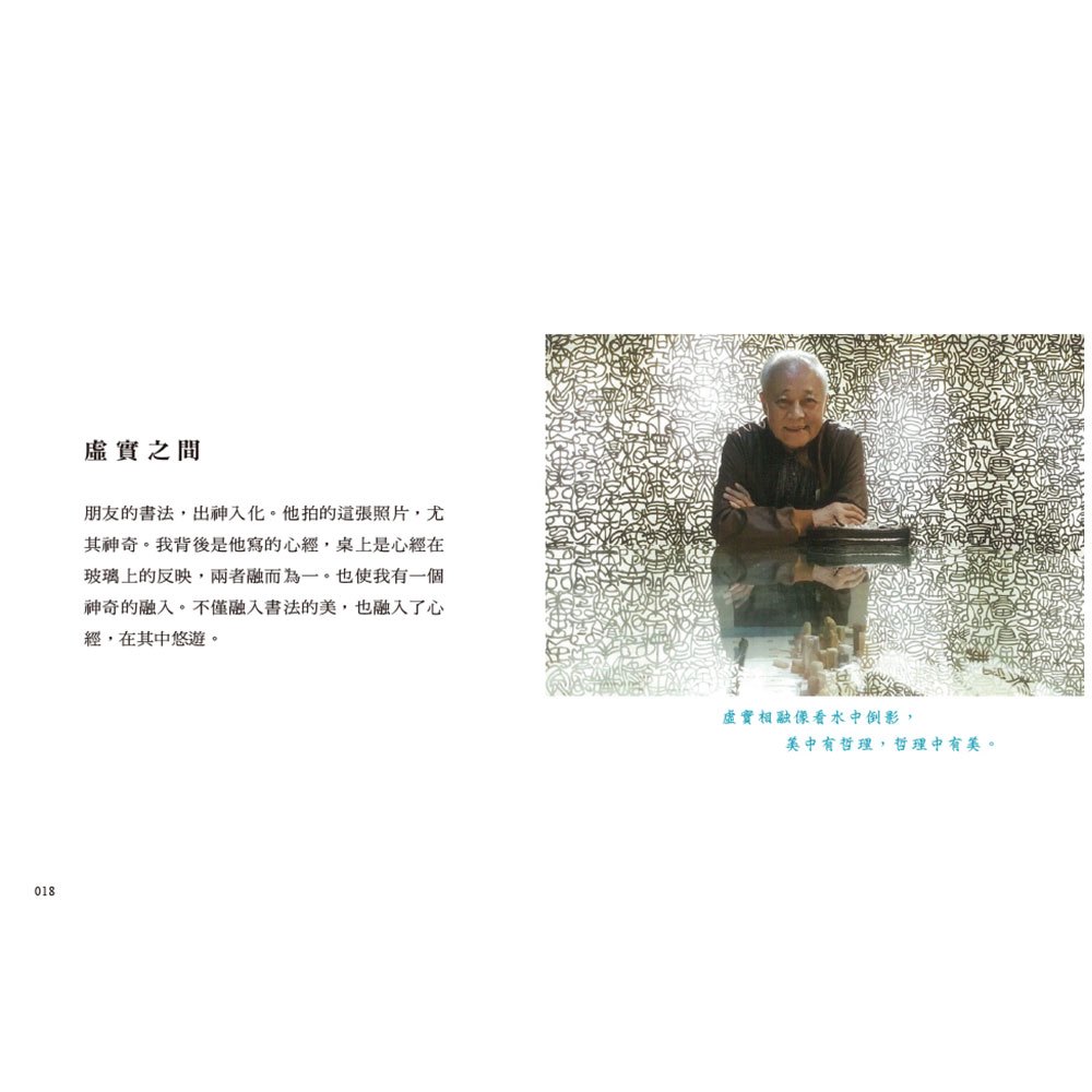 心不著墨,隨便想想