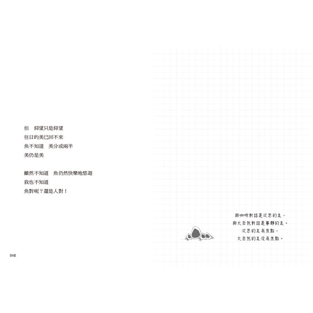 心不著墨,隨便想想