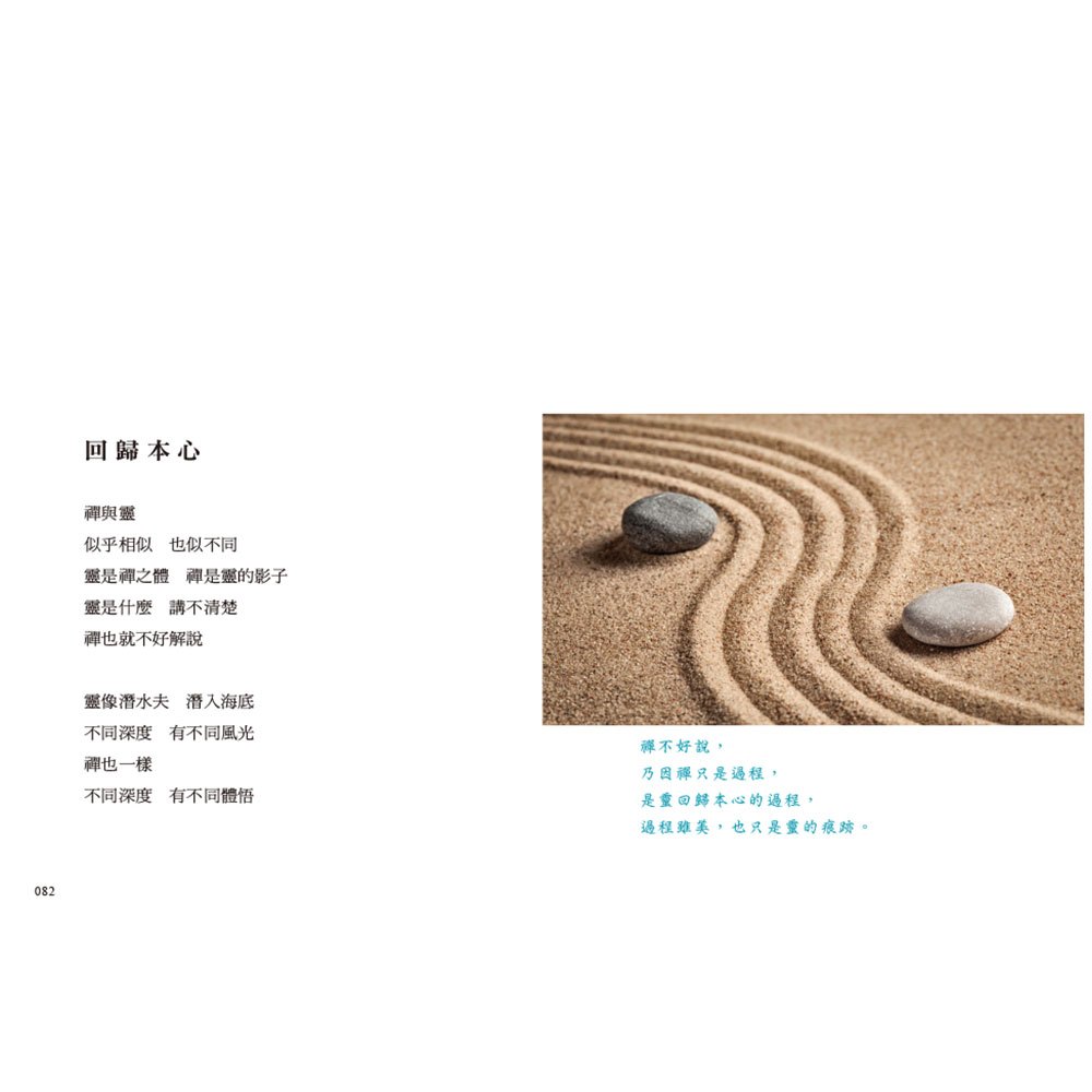 心不著墨,隨便想想