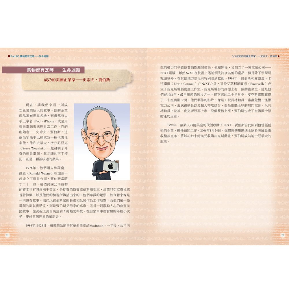 命運密碼