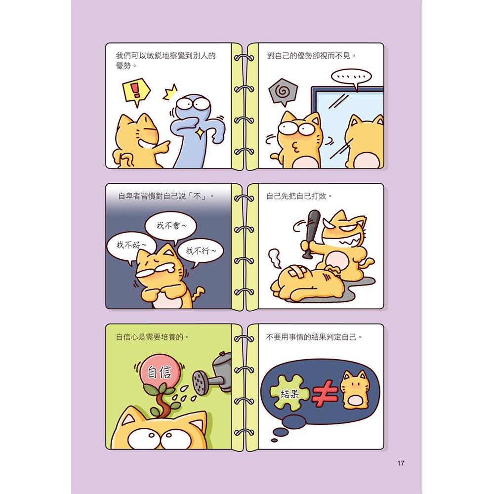 圖解‧個性心理學