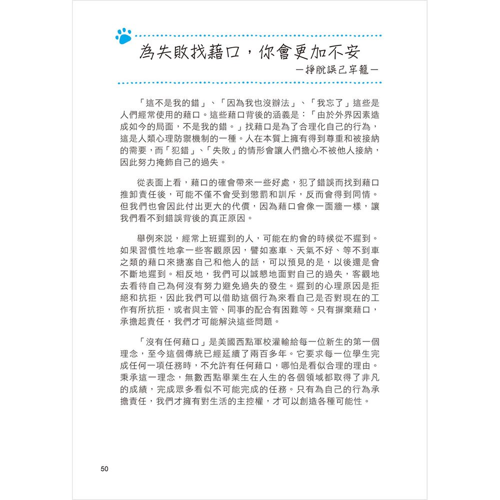 圖解‧個性心理學