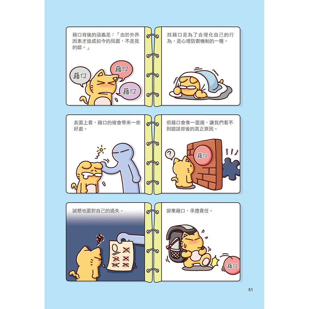 圖解‧個性心理學