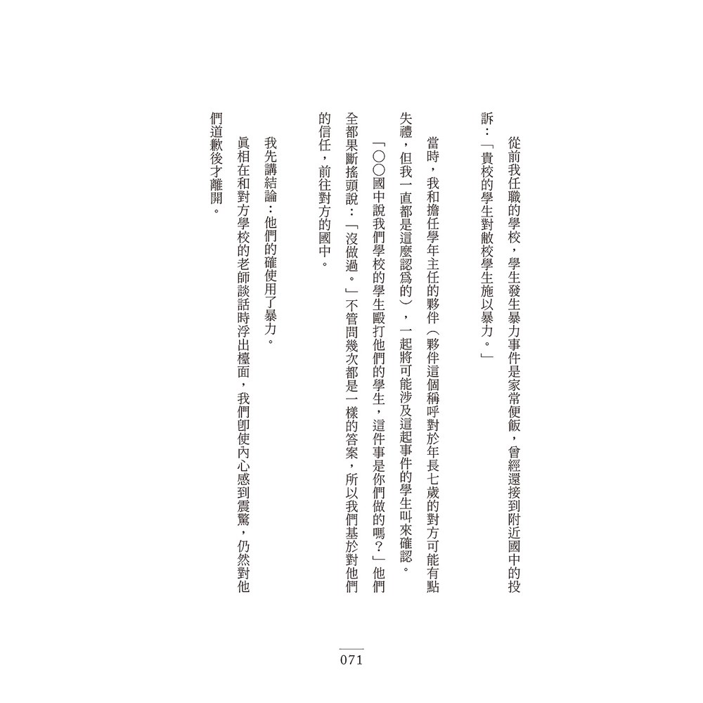 培養孩子的生存能力父母可以做的事