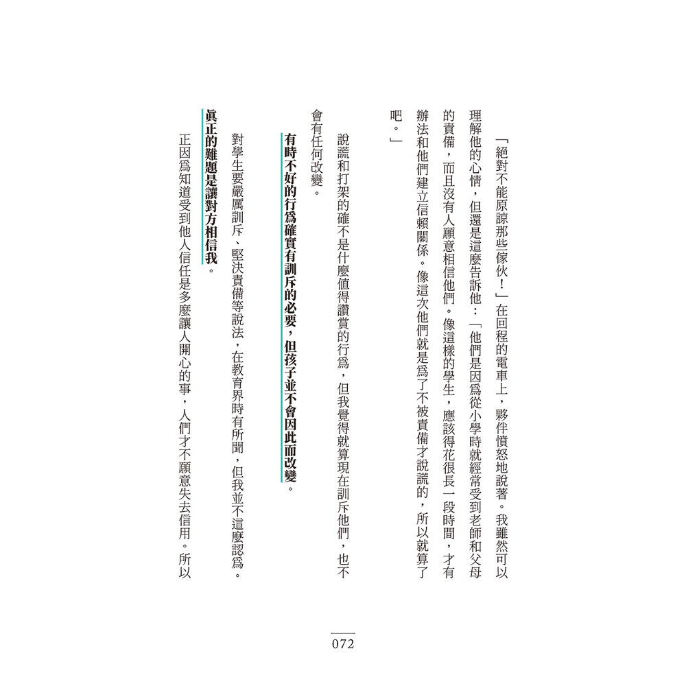 培養孩子的生存能力父母可以做的事