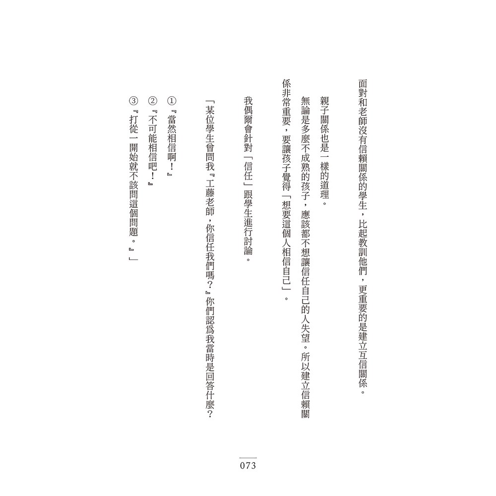 培養孩子的生存能力父母可以做的事