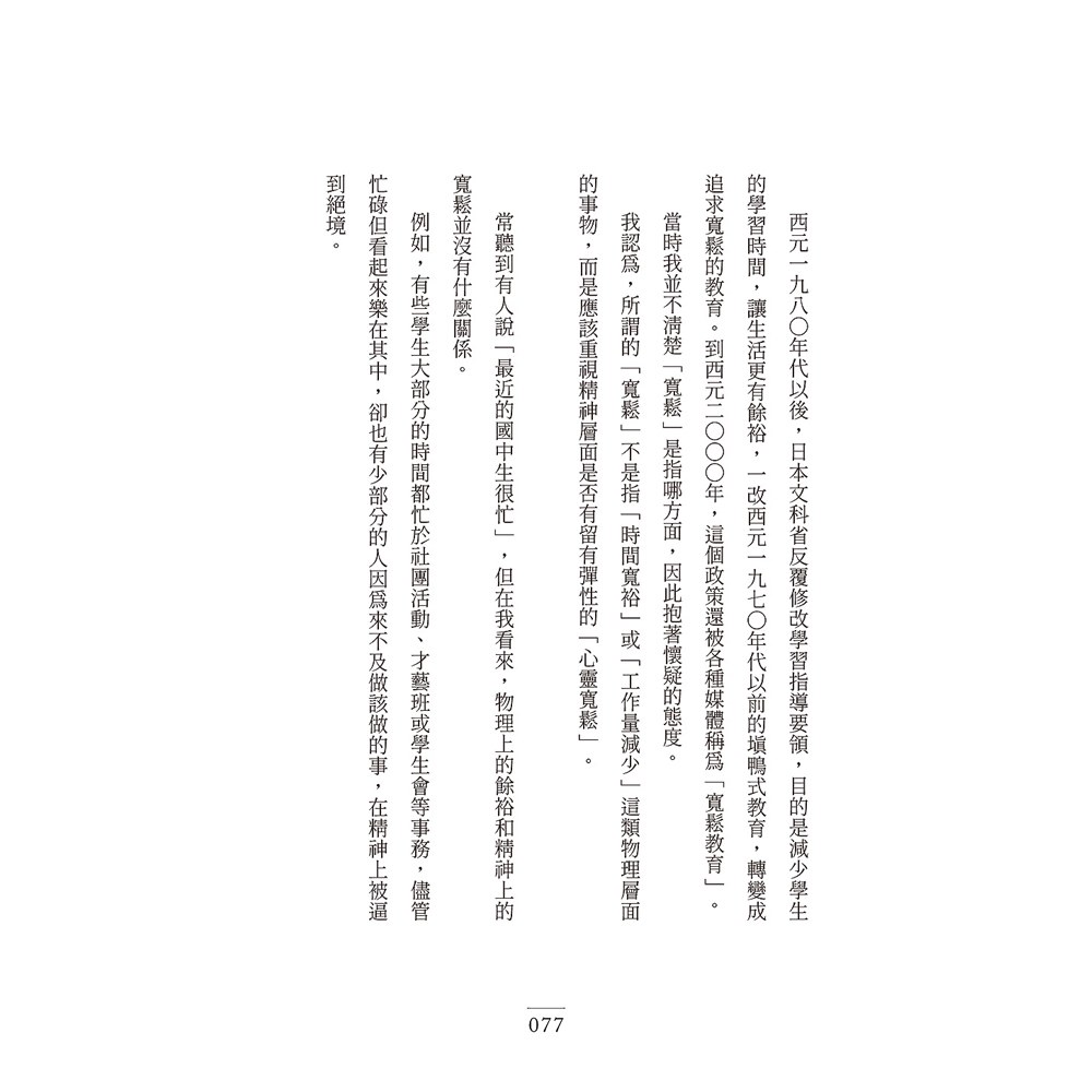 培養孩子的生存能力父母可以做的事