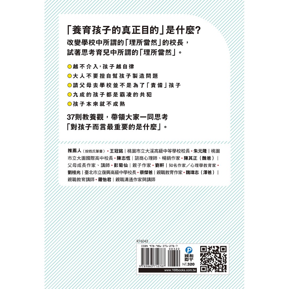 培養孩子的生存能力父母可以做的事