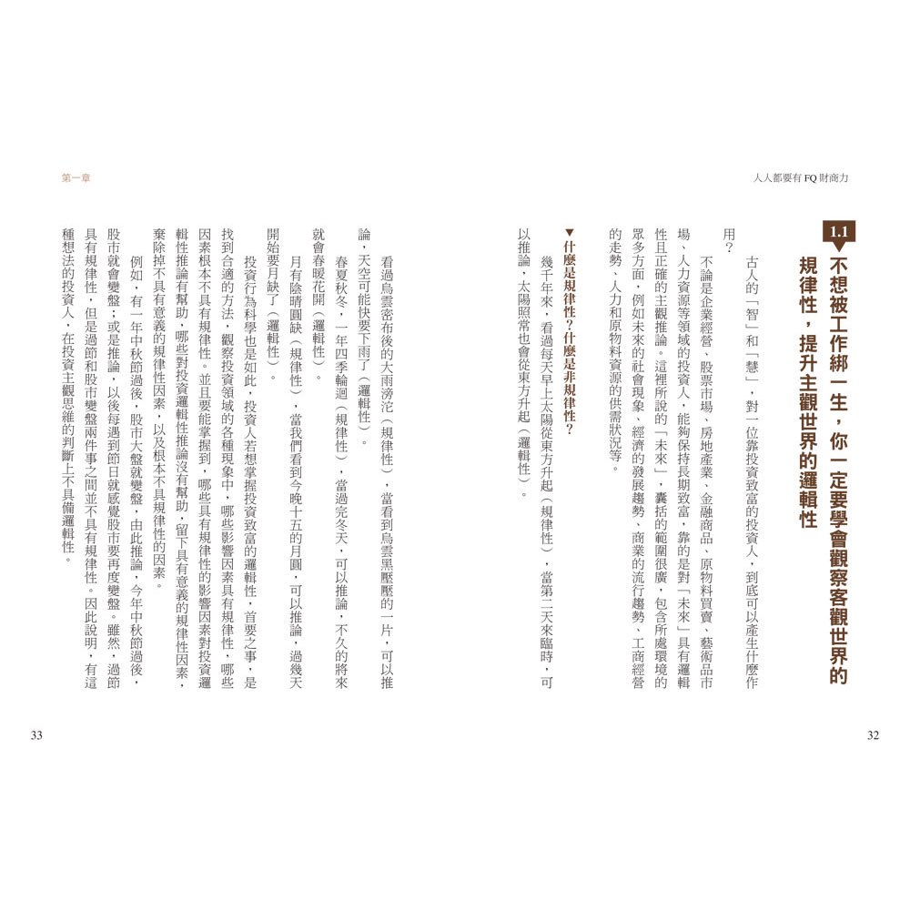 不想被工作綁一生,一定要有的投資智慧!