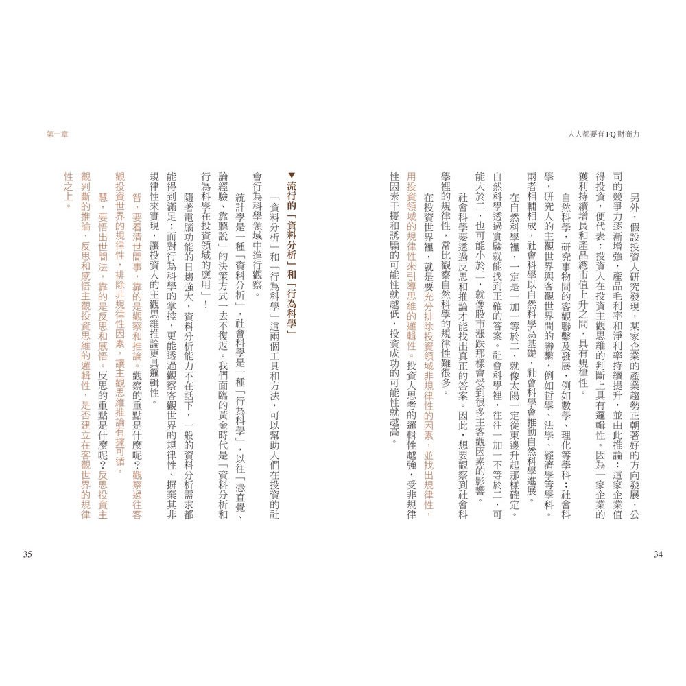 不想被工作綁一生,一定要有的投資智慧!